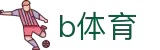 B体育App下载 - 官方下载地址|B体育